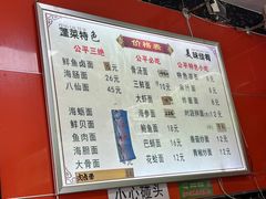-公平面馆(总店)