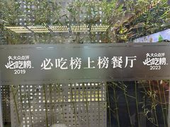 -勤德兴(湖滨路店)