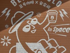 -Beans Solo豆号咖啡(百家湖花园店)