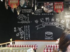 -苓记南京鸭血粉丝.皮肚面(县东巷店)