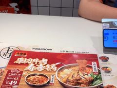 -吉野家(上海美罗城店)