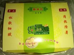 -华荣哲绿豆饼(泰安店)