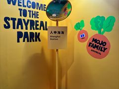 -StayReal Cafe(长宁来福士广场东八区店)