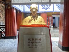 -八廓街-根敦群培纪念馆