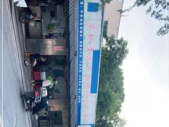 -草桥清真牛肉锅贴扁食店