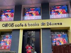 门面-咪咕咖啡(北京西单店)
