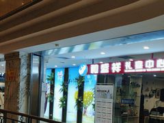 -陇菜和盛祥(金轮宾馆店)