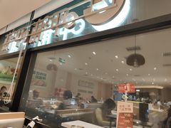 -呷哺呷哺 黄金牧场 (中发百旺店)
