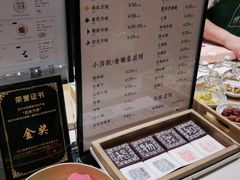 -阮大兴糕团(杭州西湖银泰百货店)