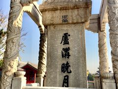 -卢沟桥文化旅游区