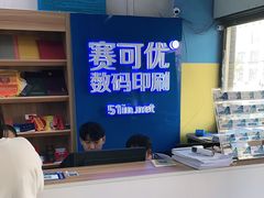 -赛可优图文广告标书制作·门头招牌发光字·写真喷绘(黄河道总店)