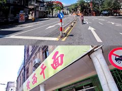 -非遗·爱西干面(小公园总店)