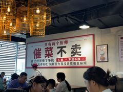 -有嘢食私房菜(西关新天地店)