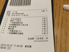账单-一風堂拉面(港汇恒隆店)