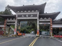 -广东天露山旅游度假区