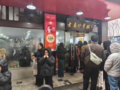 -老袁炒年糕(富豪路店)