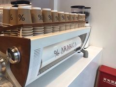 自助调料区-% Arabica阿拉比卡咖啡(武康路店)