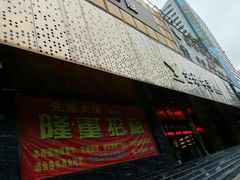 门面-古乐牛香·鲜牛肉牛杂火锅(五一中路店)
