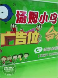 点击看大图 -汤姆小鸟(无锡宝龙广场店)