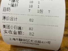 -小狗面馆·杭帮拌川·片儿川(大沽路店)