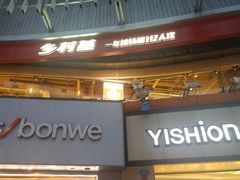 -乡村基(杨家坪建设店)