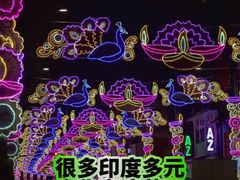 -小印度