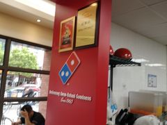 -达美乐比萨(东建路店)