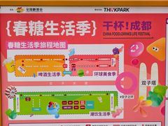 -合景·悠方(成都店)