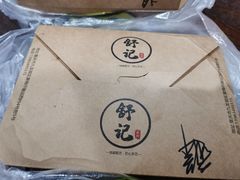-舒小笼松针小笼包