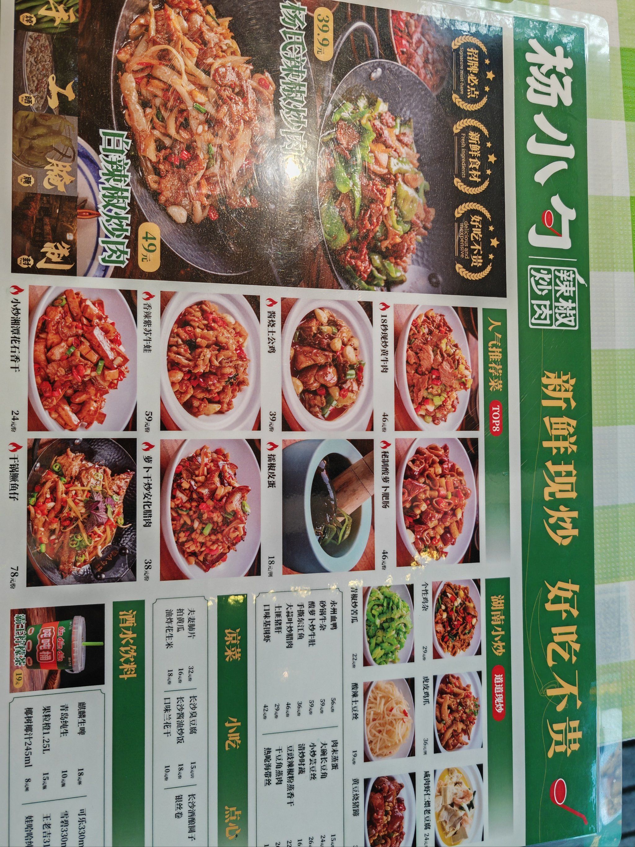 精致湘菜#湖南菜#湘菜馆打卡酸萝卜肥肠,肥而不腻酸甜辣的唇齿留香