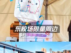 -广东省人民体育场