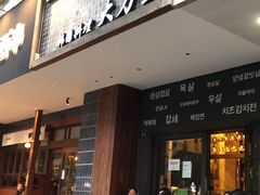 门面-韩国料理大力士(屏风街店)