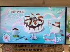 -DQ·蛋糕·冰淇淋(万象城店)
