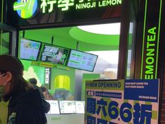 门面-柠季·手打柠檬茶(吴江路店)