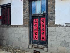-牟氏庄园