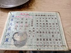 -金家高丽火盆