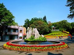 -广州市白云山风景名胜区