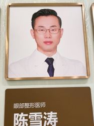 -广州健丽·去眼袋医疗美容机构