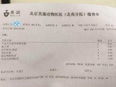 -美迦爱-牙专科·兔科·骨科诊疗中心(北苑店)