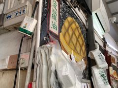 -渔记茶餐厅(渔村店)