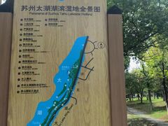 -苏州太湖湖滨国家湿地公园