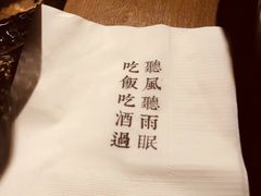 -RMK Shochu Bar(三诺店)