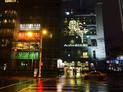 诚品书店(信义旗舰店)-诚品(信义店)