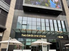 -Two Birds One Stone·一石二鸟(诚品生活店)