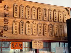 -蓝记云吞(正果店)
