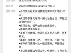 -元气寿司(环球港店)