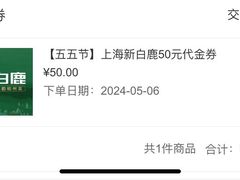-新白鹿餐厅(第一百货店)