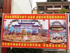 -大别山度假酒店-中餐厅