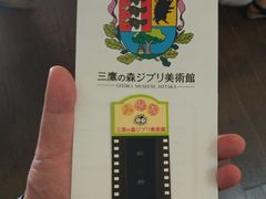 门票-三鹰之森吉卜力美术馆