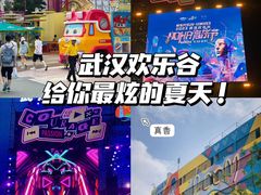 -武汉欢乐谷